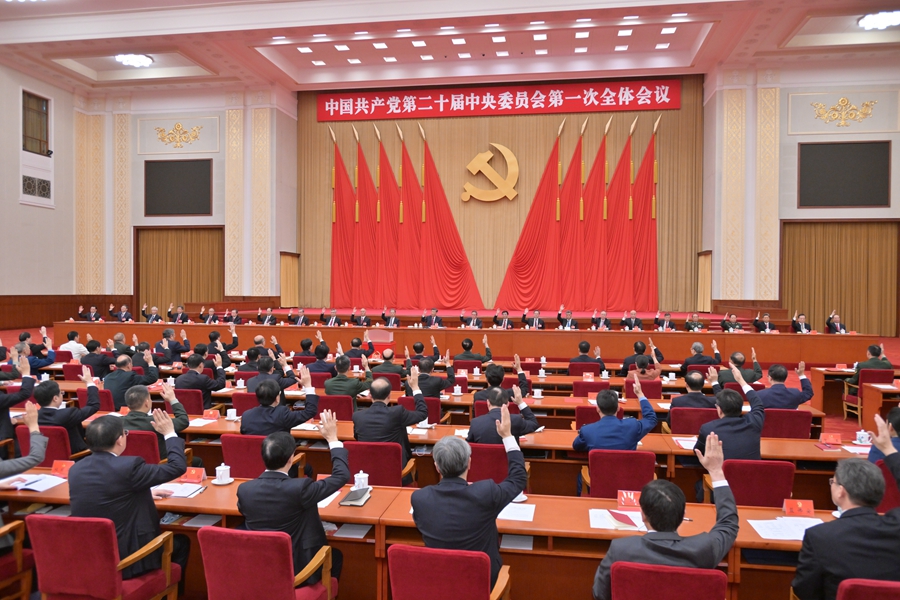10月23日，中國(guó)共產(chǎn)黨第二十屆中央委員會(huì)第一次全體會(huì)議在北京人民大會(huì)堂舉行。